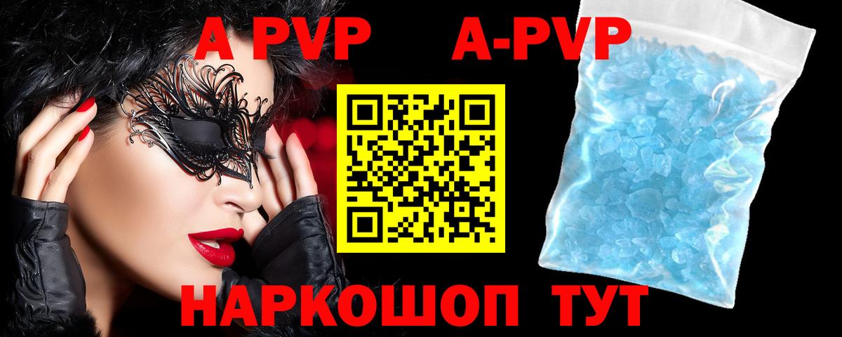 наркота  Альфа ПВП Соль  Назрань  Вход с VPN  A-PVP Crystall 