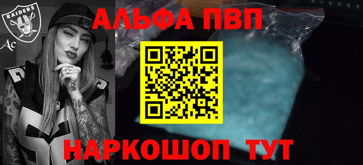 A-PVP  Назрань  A PVP Соль 