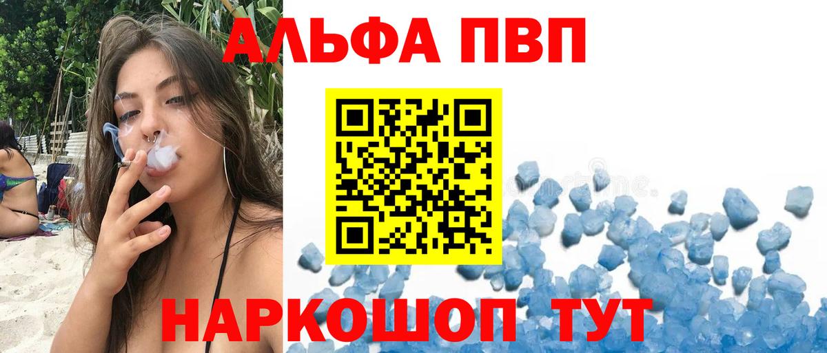 Alpha PVP кристаллы Назрань