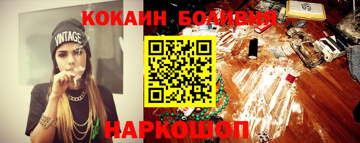 Cocaine Эквадор Назрань