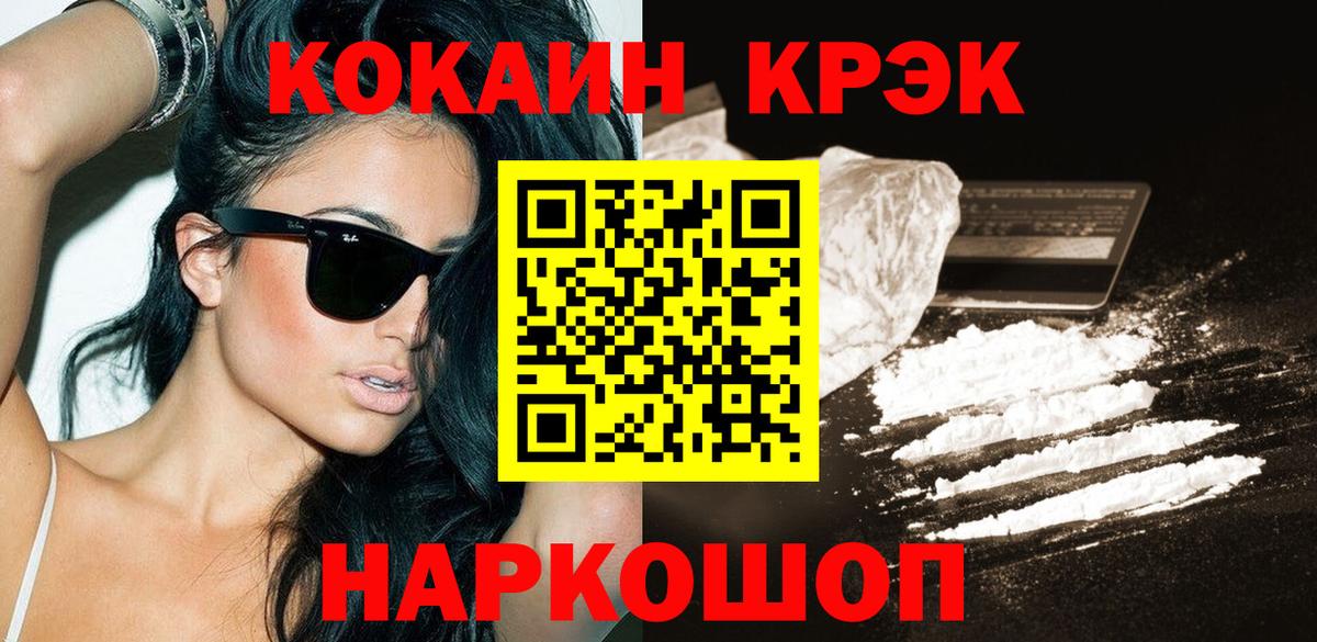 COCAIN Перу  Назрань  КОКАИН FishScale 