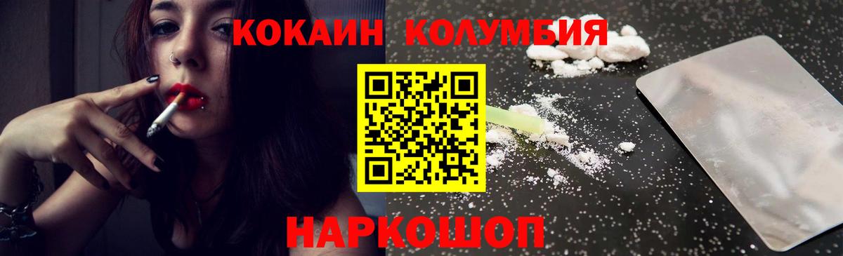 Назрань  Кокаин Fish Scale  Вход с VPN  КОКАИН VHQ 