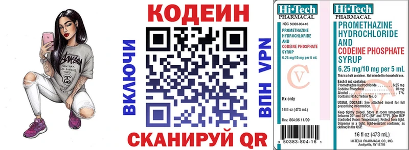 Codein Purple Drank где можно купить Назрань