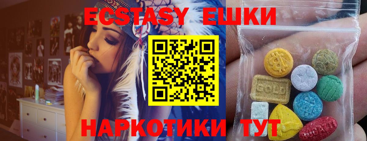Ecstasy 99%  МЕГА зеркало  Ecstasy 99%  Назрань  Вход с VPN 