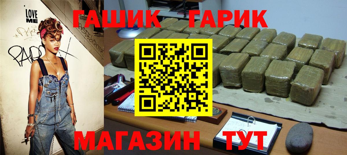 ГАШ Ice-O-Lator  ГАШ  Назрань  Гашиш Premium 