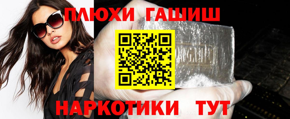 ГАШ гашик Назрань