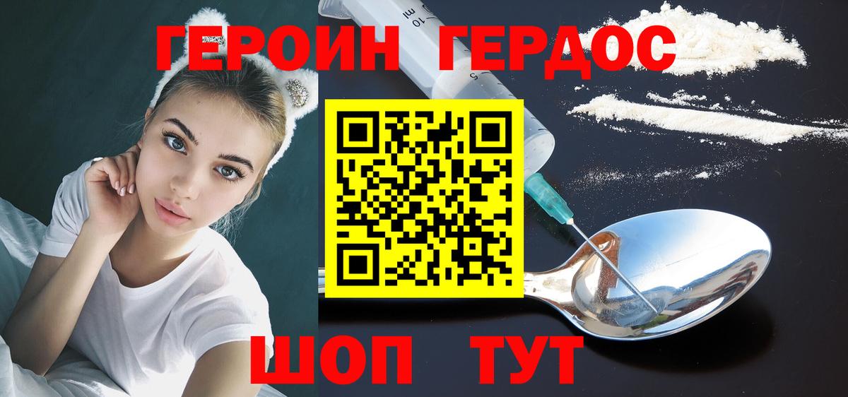 Героин  Назрань  Героин хмурый 