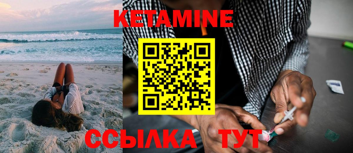 Кетамин VHQ  это официальный сайт  Назрань  КЕТАМИН ketamine  Вход с VPN 