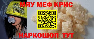 мефедрон Гатчина