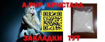 альфа пвп VHQ Гагарин
