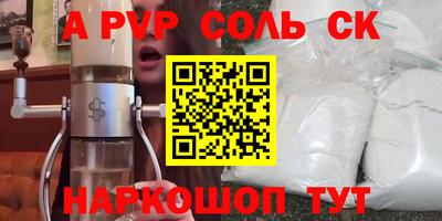 альфа пвп VHQ Гагарин