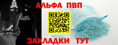 первитин Апшеронск