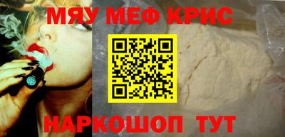 мефедрон VHQ Гай