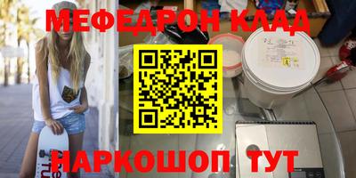 мефедрон VHQ Гай