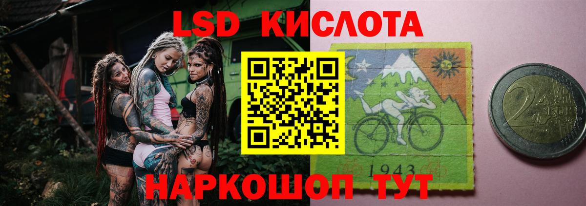 Лсд 25 экстази кислота Назрань