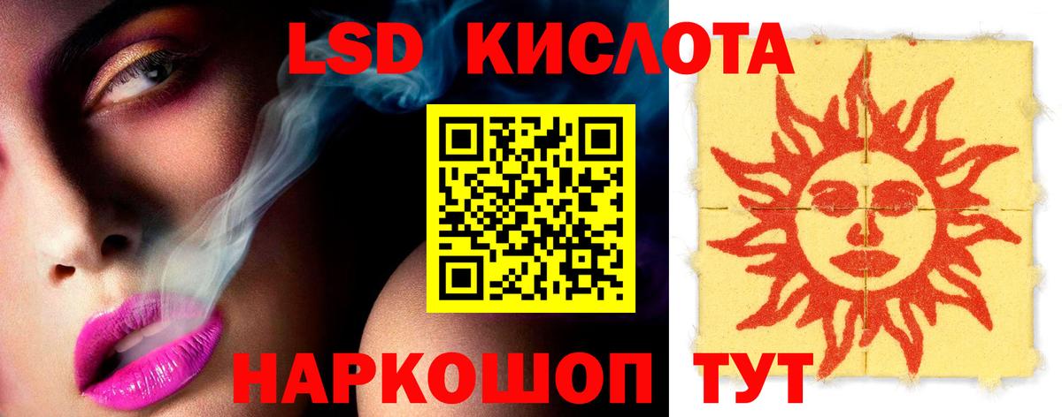 LSD-25 экстази ecstasy  ЛСД экстази кислота  Назрань  Вход с VPN 