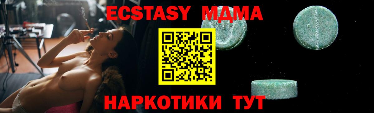 MDMA Molly  МДМА кристаллы  Назрань  МДМА  Вход с VPN 