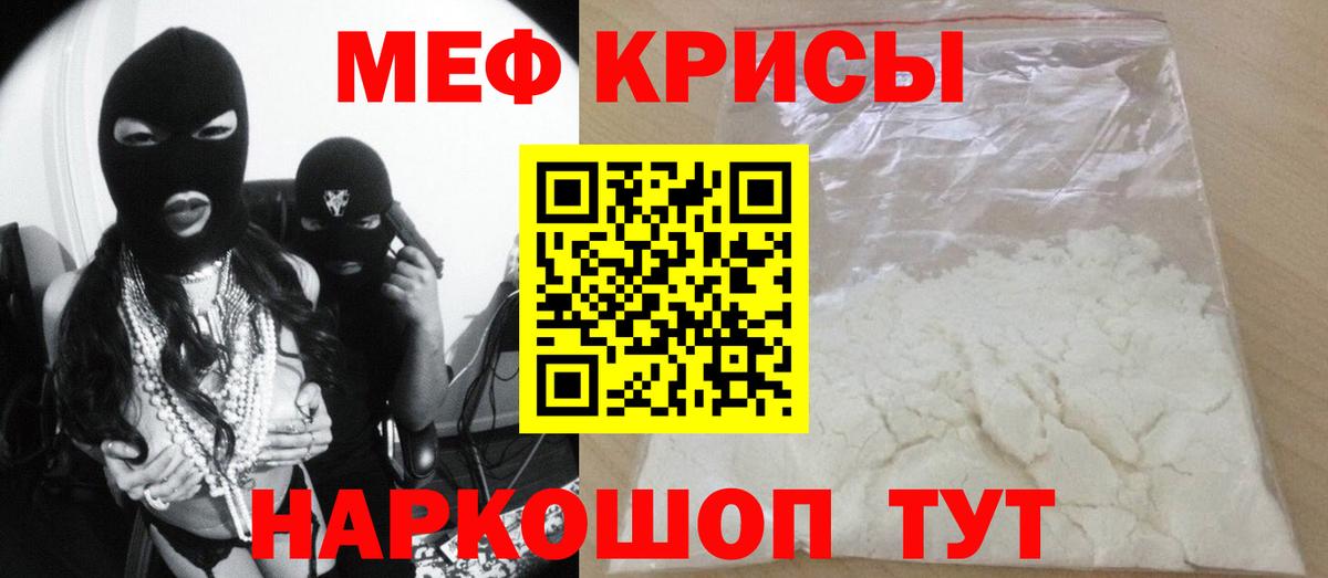 Мефедрон  Назрань