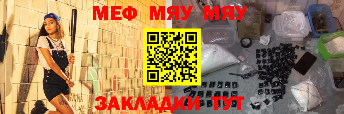 Мефедрон  Вход с VPN  Назрань  Меф мука 