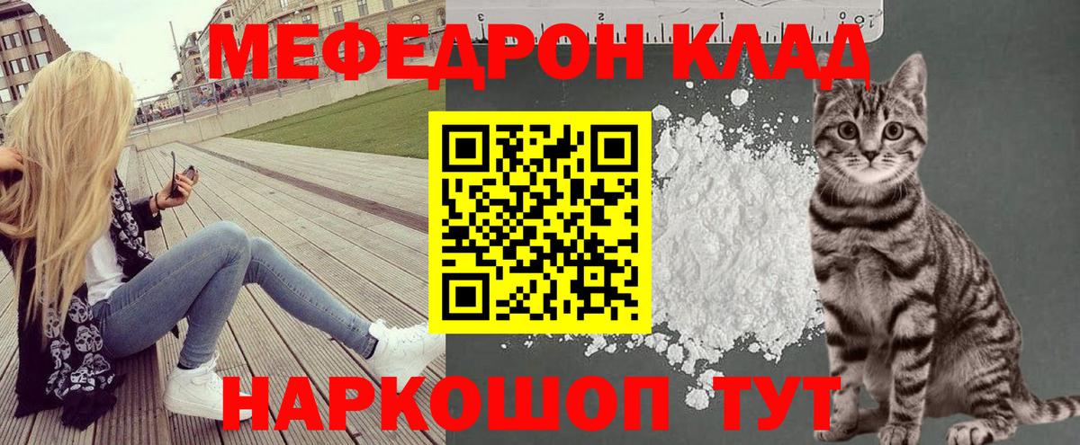 Мефедрон мука Назрань