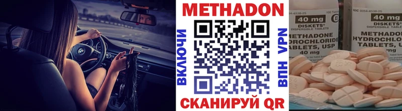 Метадон кристалл  Назрань 