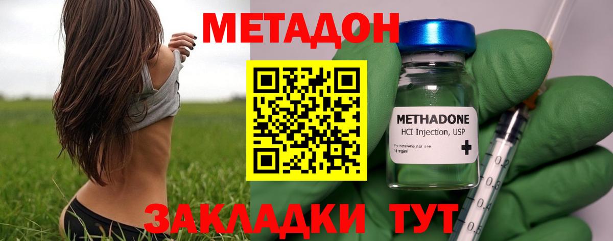 МЕТАДОН VHQ  Вход с VPN  Назрань 