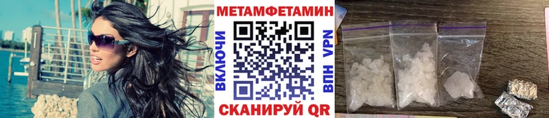 МЕТАМФЕТАМИН Methamphetamine  Назрань 