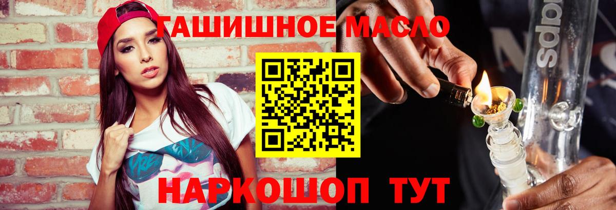 ТГК THC oil  Дистиллят ТГК жижа  Вход с VPN  купить  сайты  Назрань 